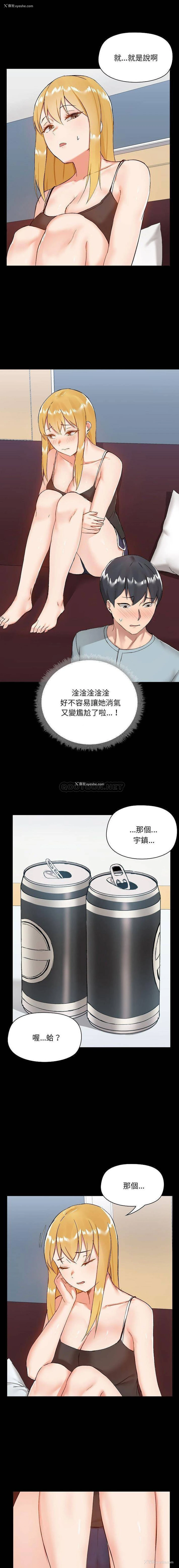 14P - 爱打游戏的姐姐