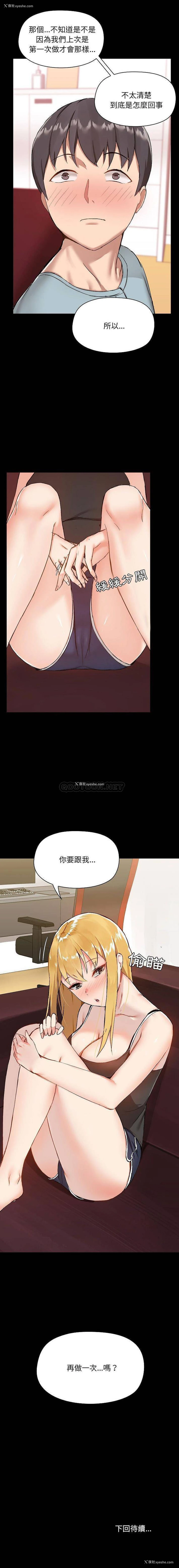 16P - 爱打游戏的姐姐