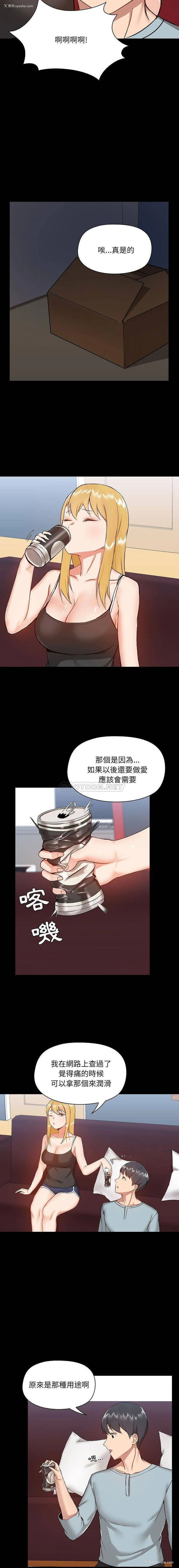 6P - 爱打游戏的姐姐