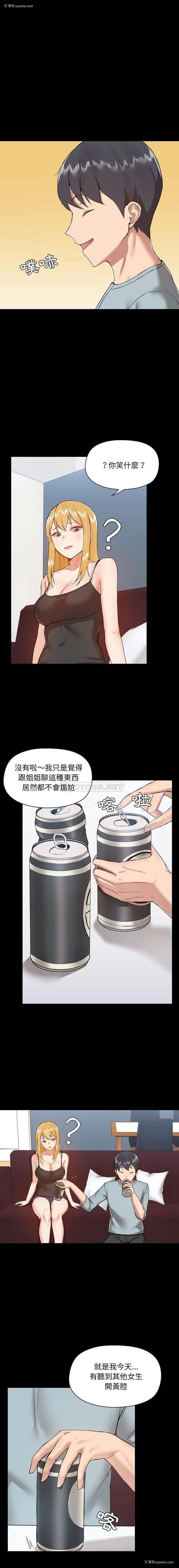 7P - 爱打游戏的姐姐