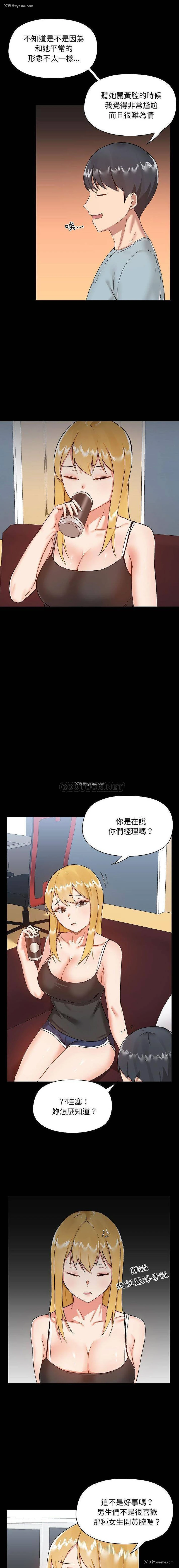 8P - 爱打游戏的姐姐
