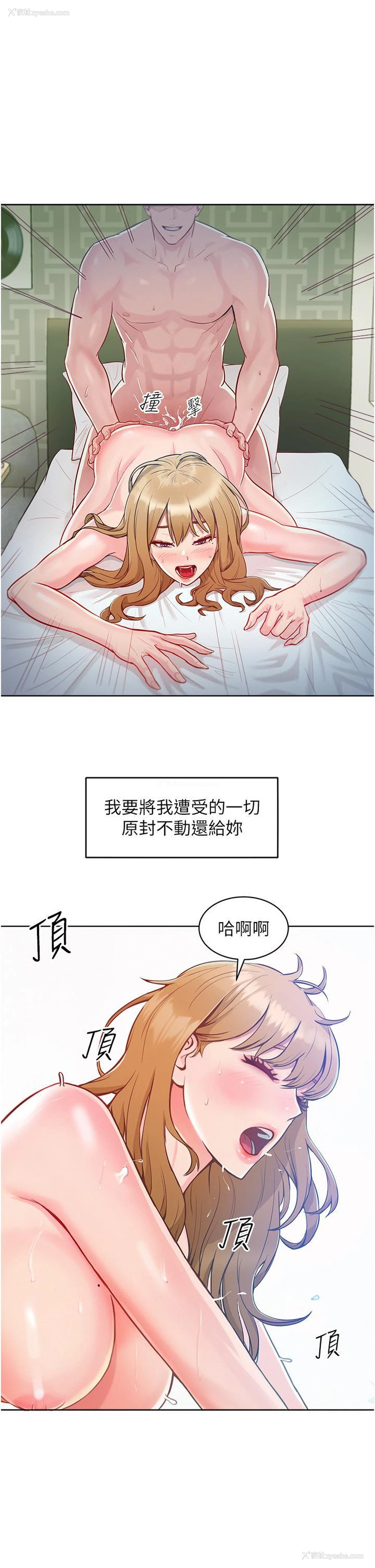 11P - 让傲慢女屈服的一百种方法