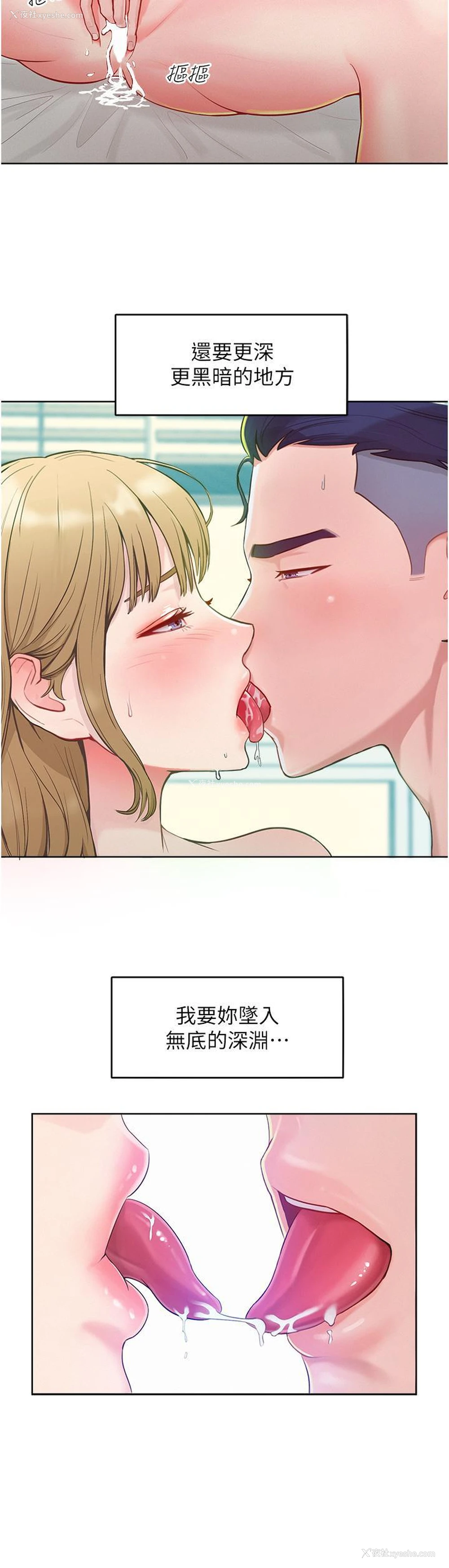 14P - 让傲慢女屈服的一百种方法