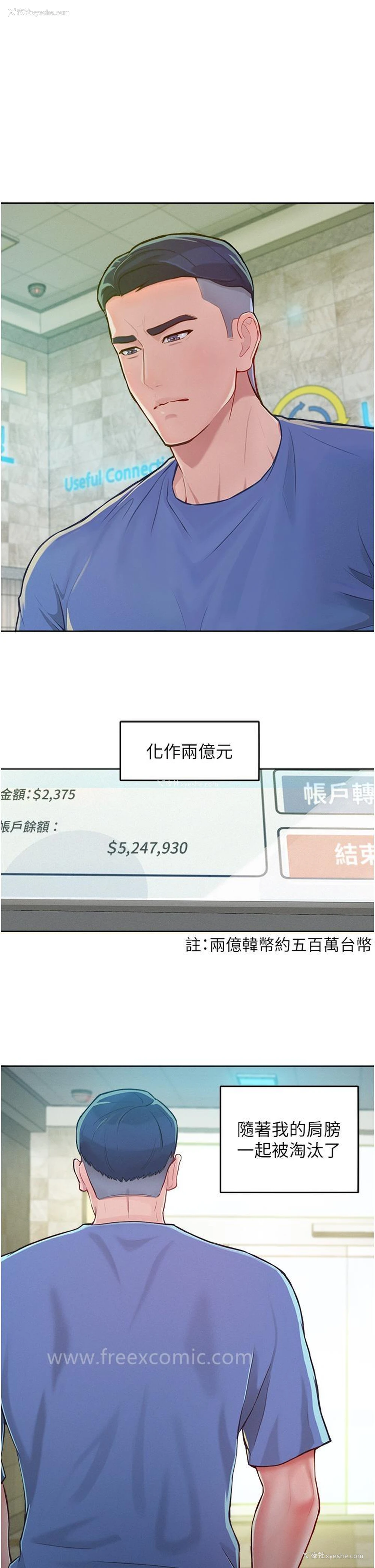 21P - 让傲慢女屈服的一百种方法