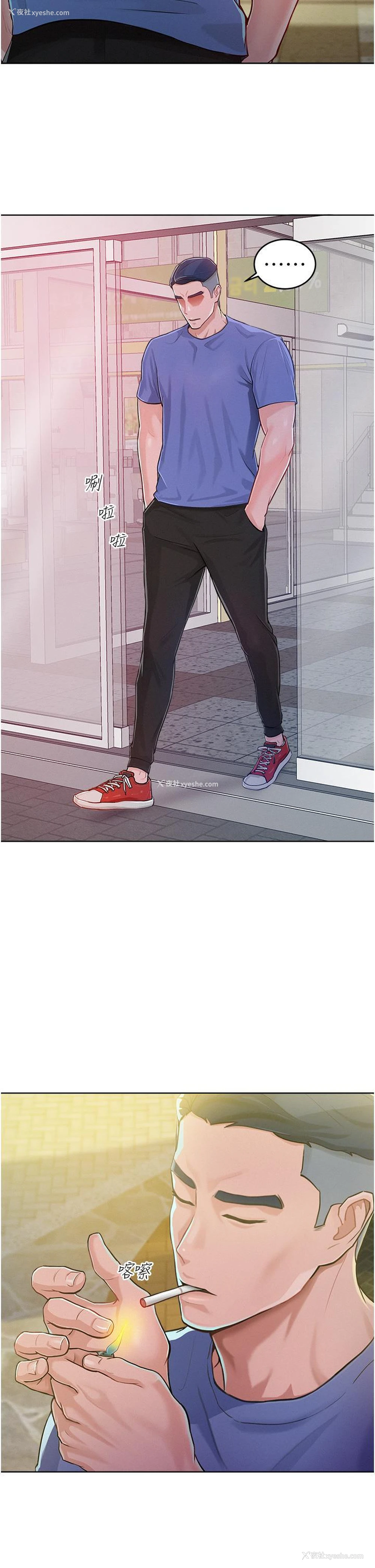 22P - 让傲慢女屈服的一百种方法