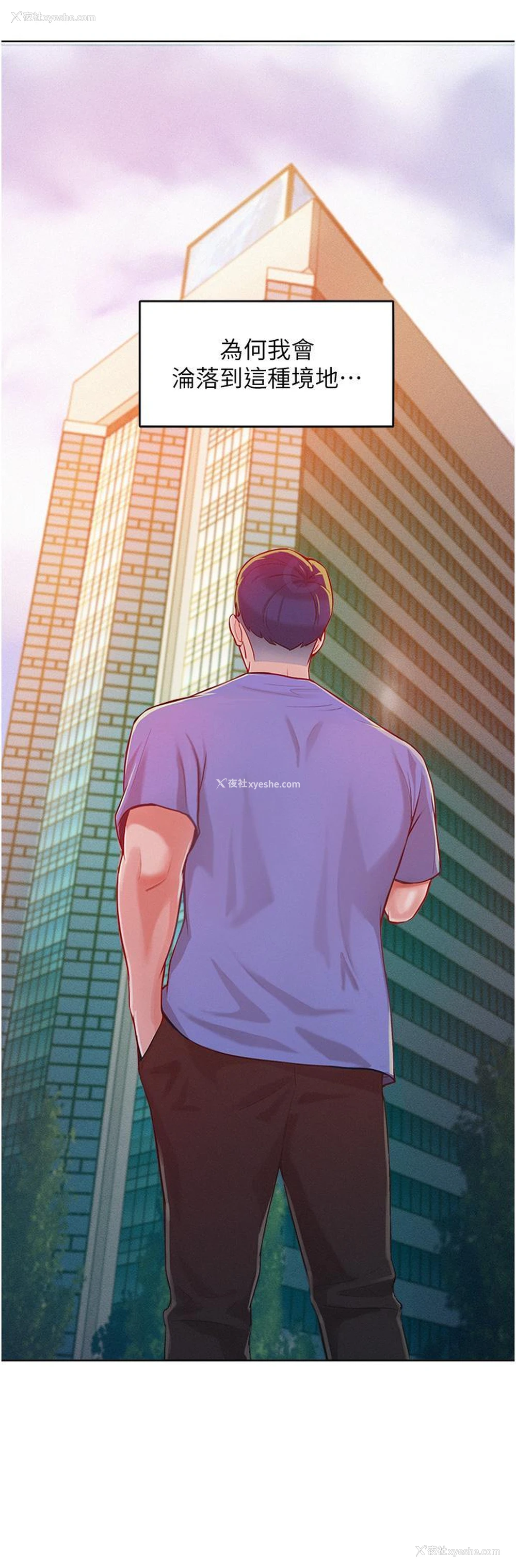 25P - 让傲慢女屈服的一百种方法
