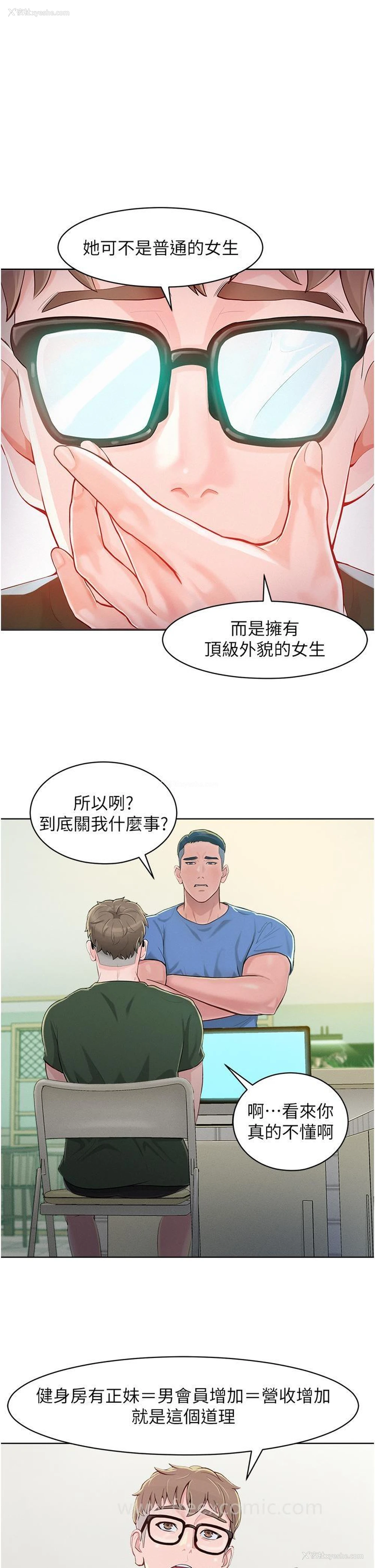 30P - 让傲慢女屈服的一百种方法