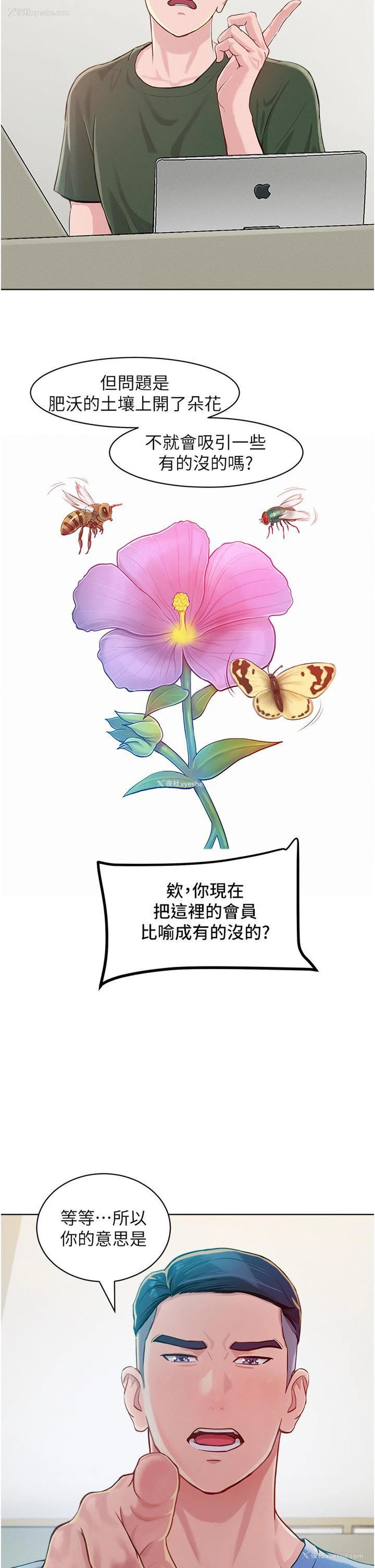 31P - 让傲慢女屈服的一百种方法
