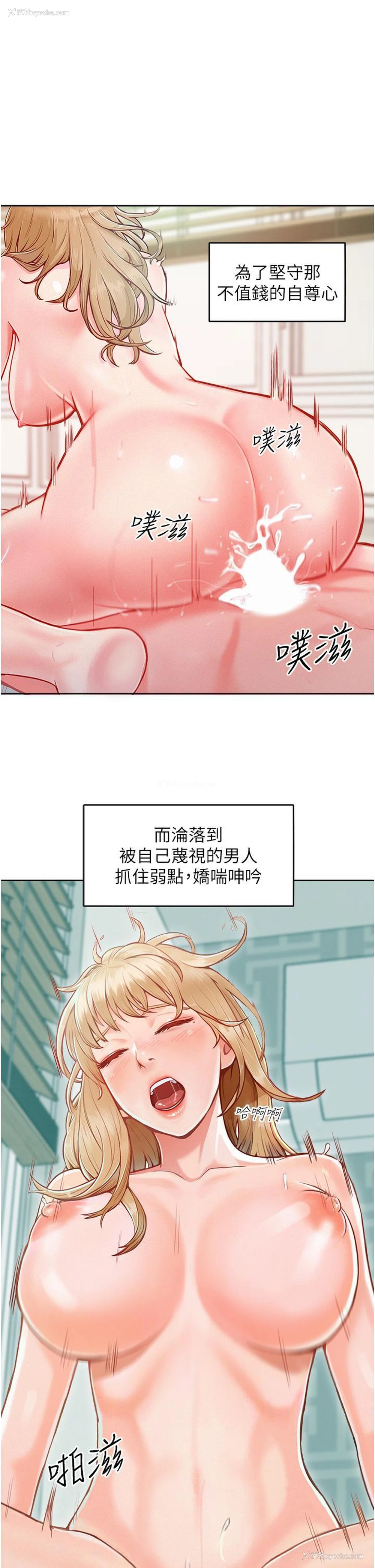 3P - 让傲慢女屈服的一百种方法