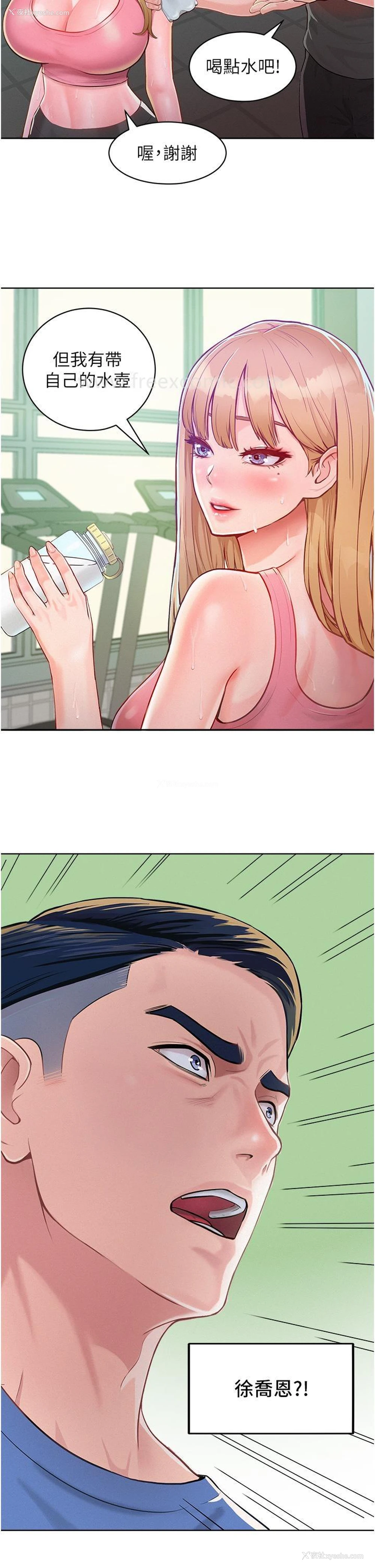 44P - 让傲慢女屈服的一百种方法