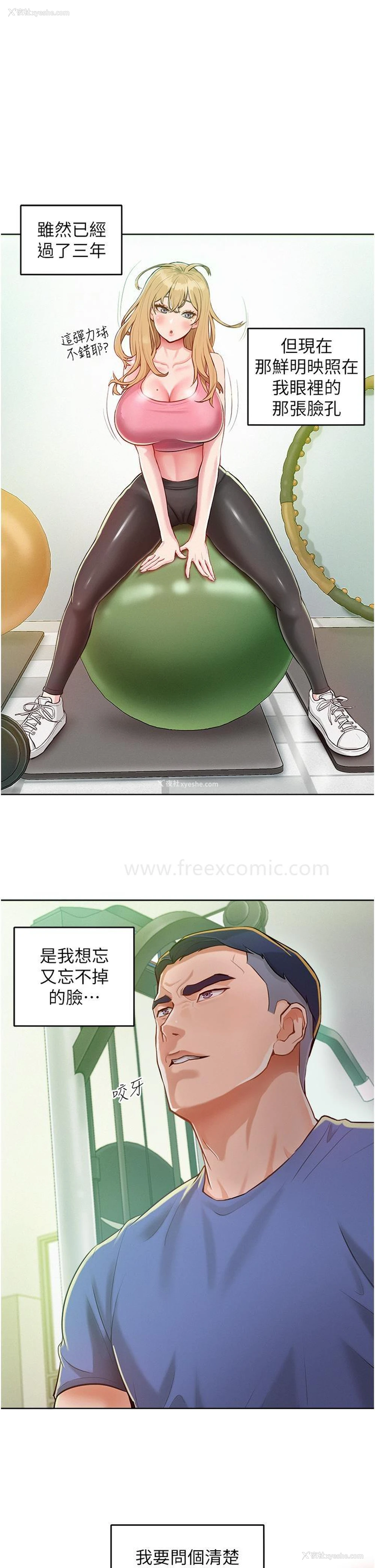 46P - 让傲慢女屈服的一百种方法