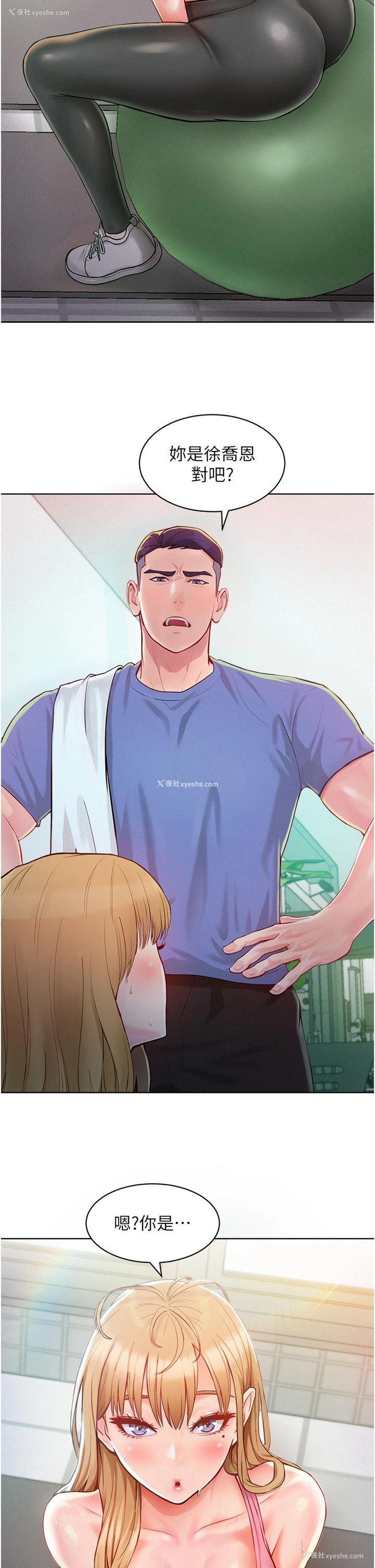 49P - 让傲慢女屈服的一百种方法