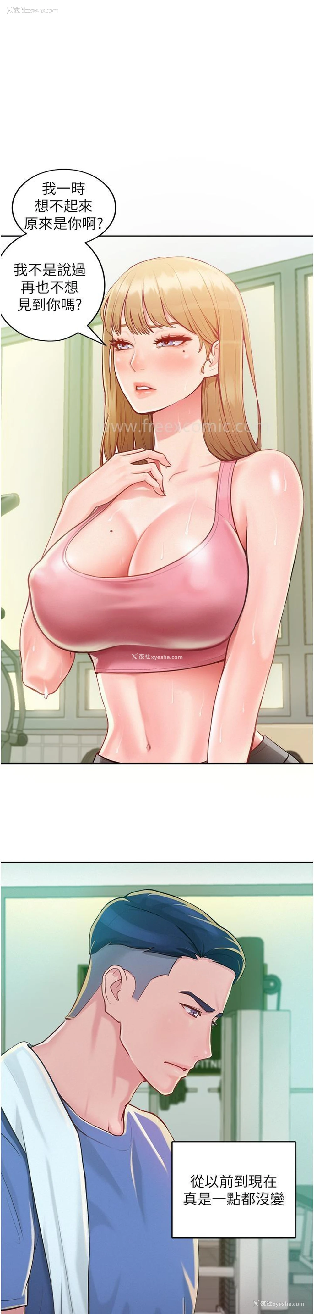 51P - 让傲慢女屈服的一百种方法