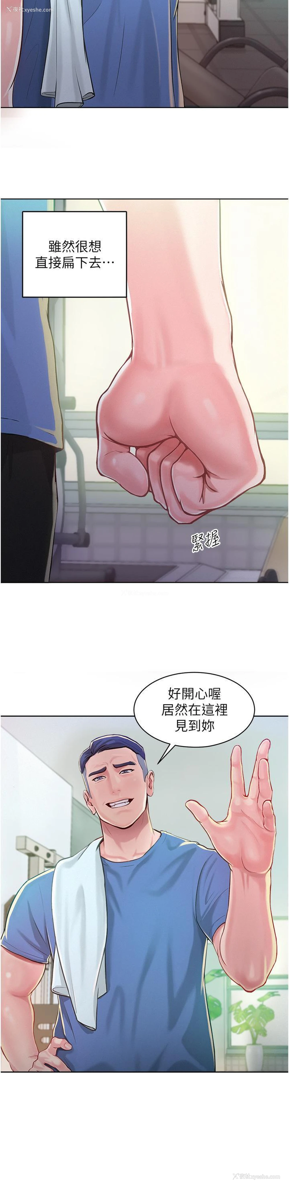 52P - 让傲慢女屈服的一百种方法