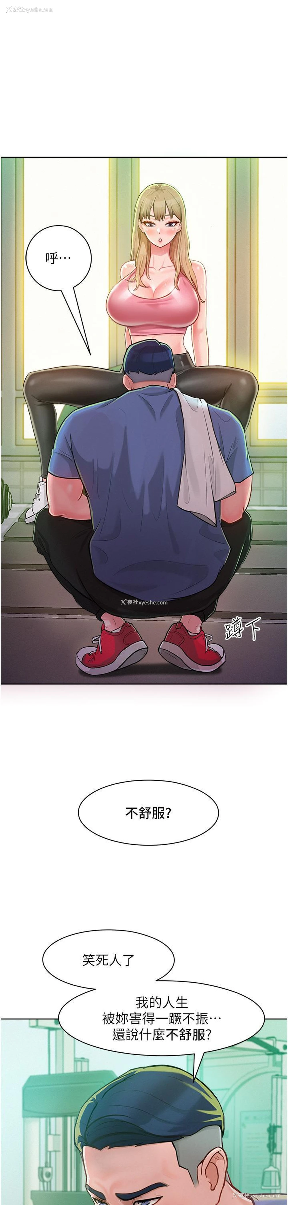 57P - 让傲慢女屈服的一百种方法