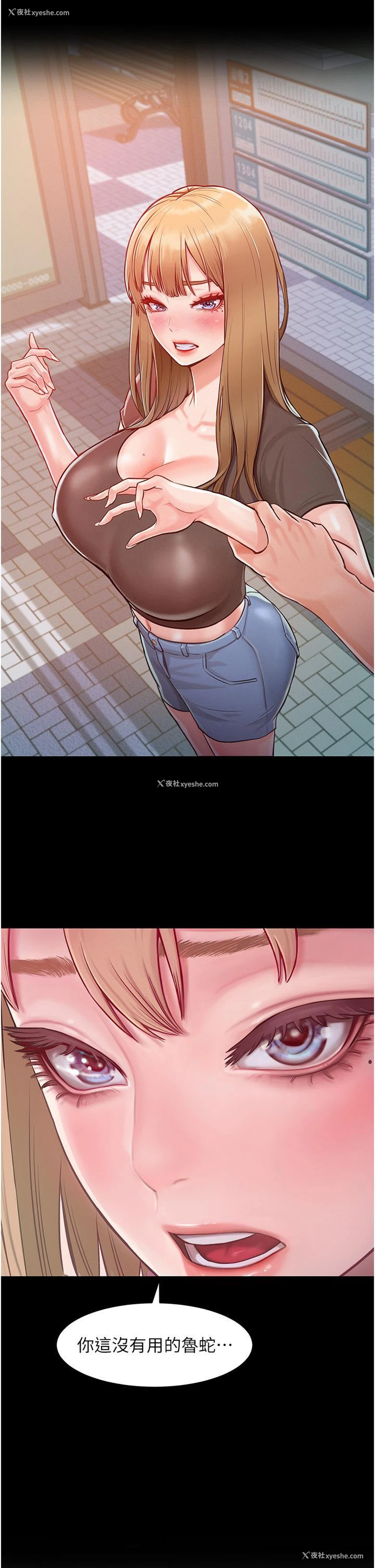 5P - 让傲慢女屈服的一百种方法