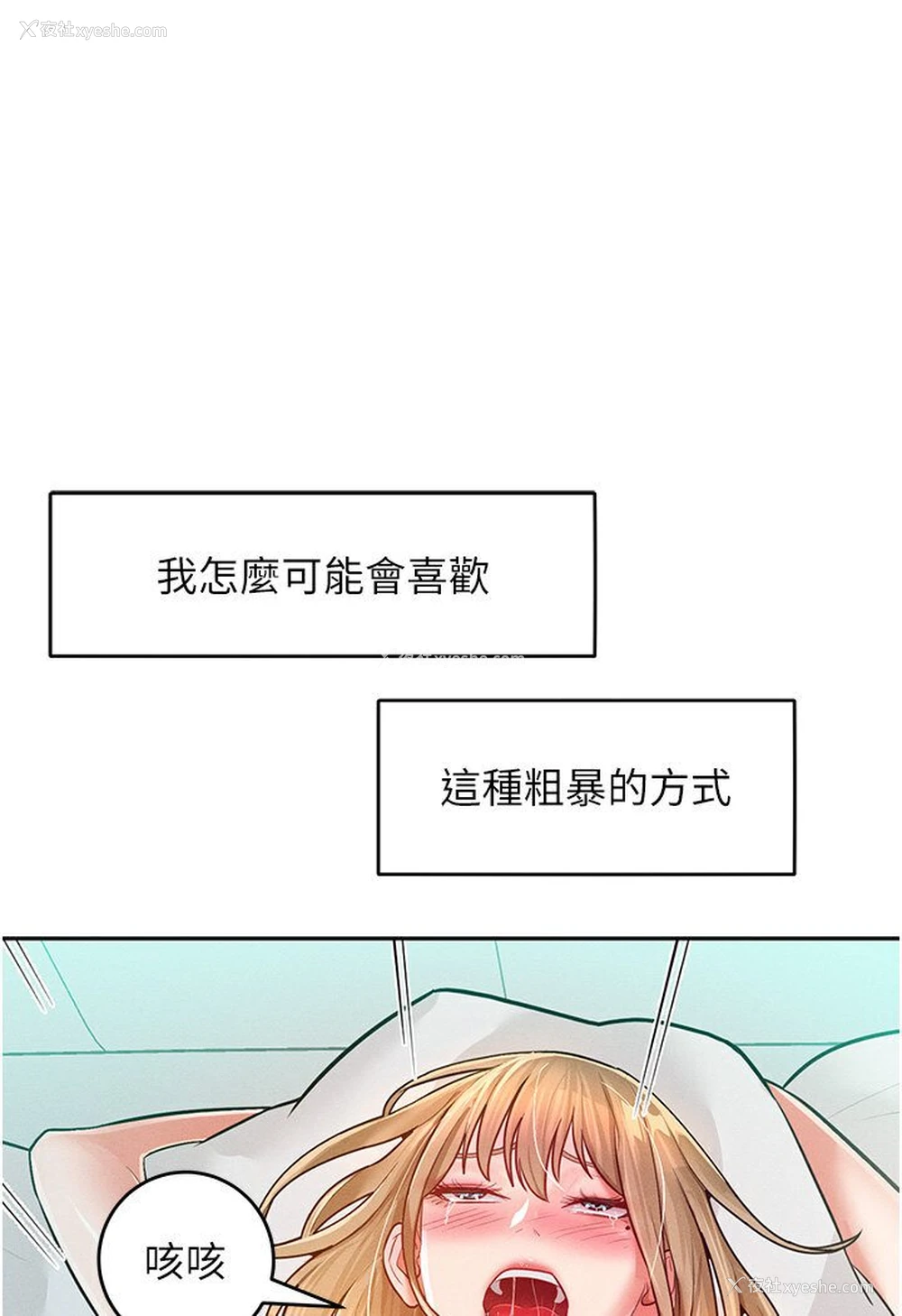 10P - 让傲慢女屈服的一百种方法