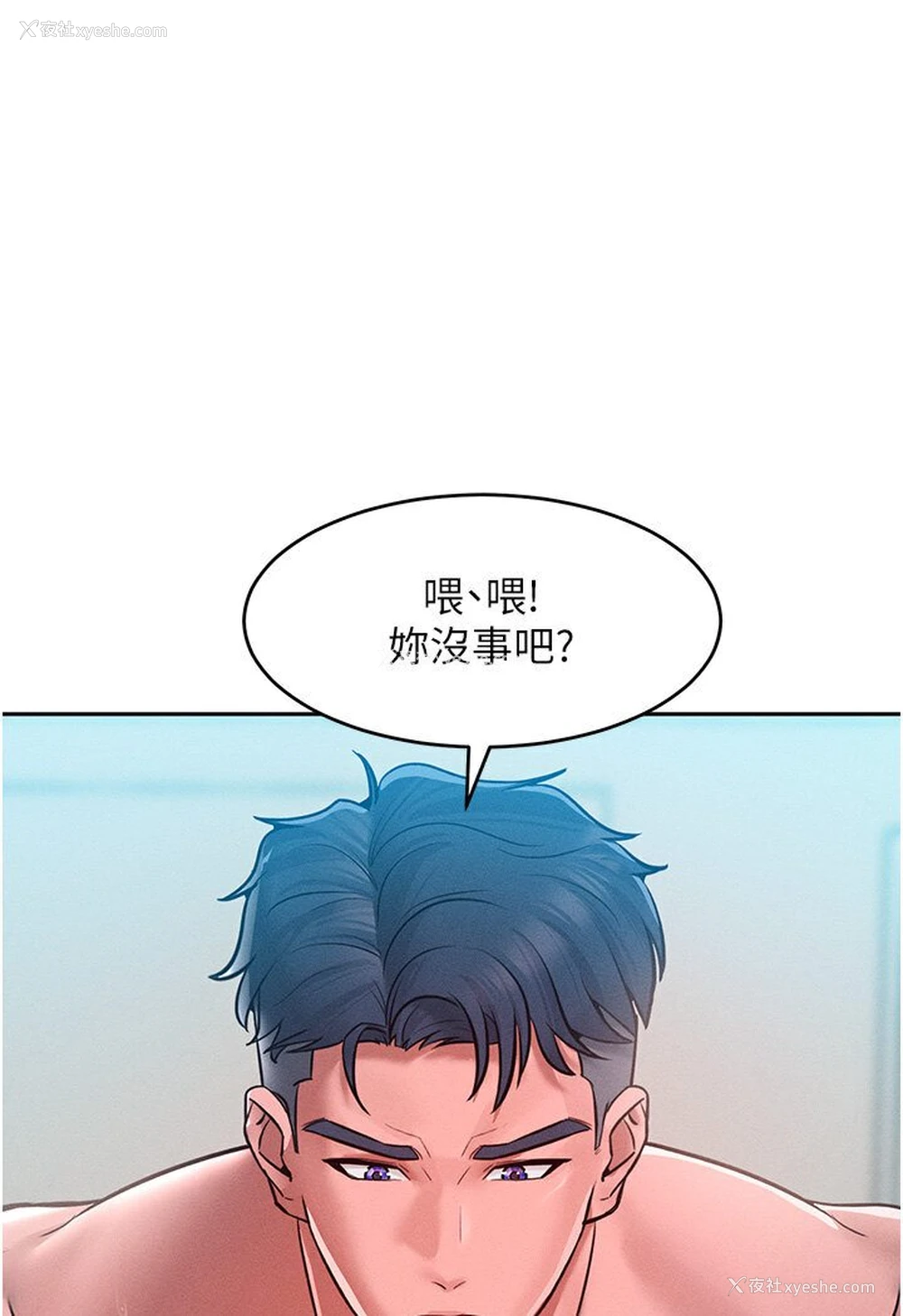 18P - 让傲慢女屈服的一百种方法