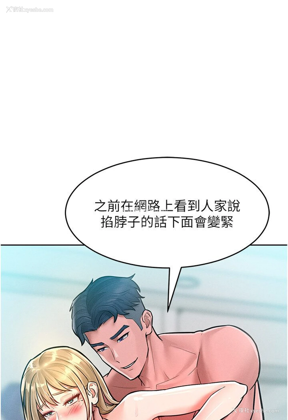 1P - 让傲慢女屈服的一百种方法