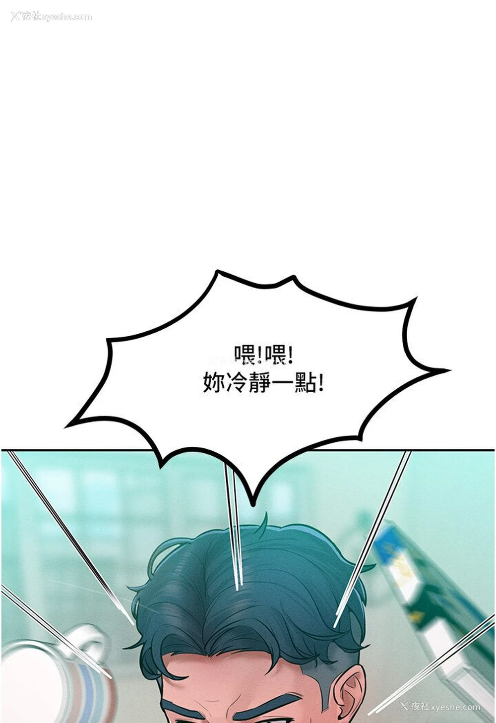 54P - 让傲慢女屈服的一百种方法