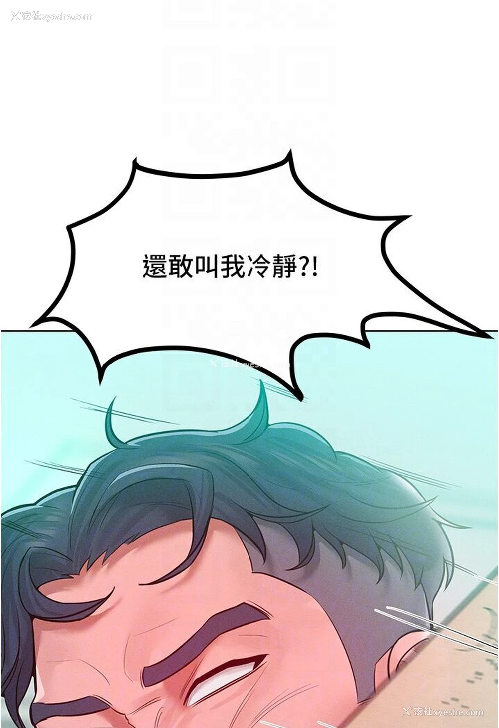 58P - 让傲慢女屈服的一百种方法