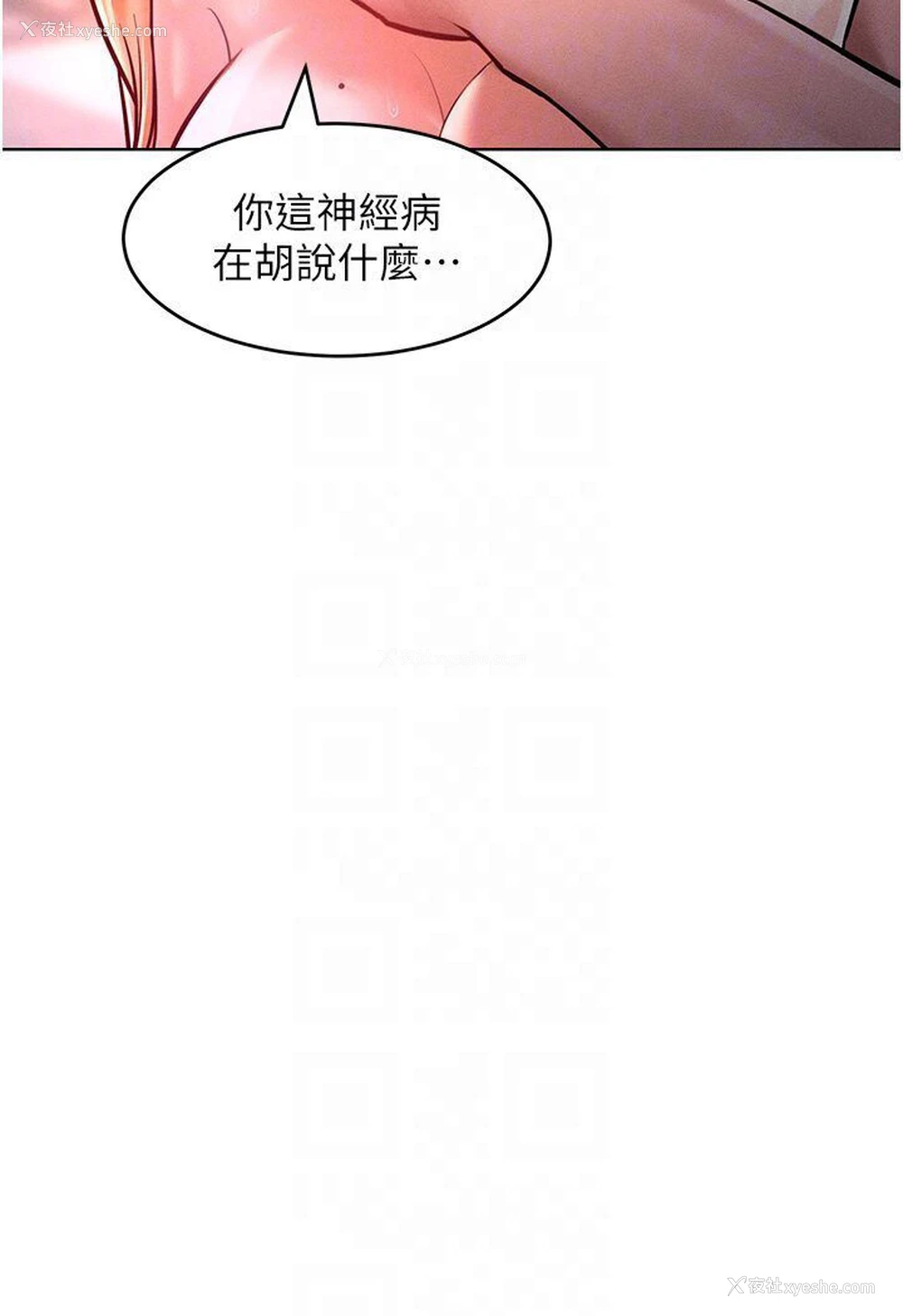 5P - 让傲慢女屈服的一百种方法