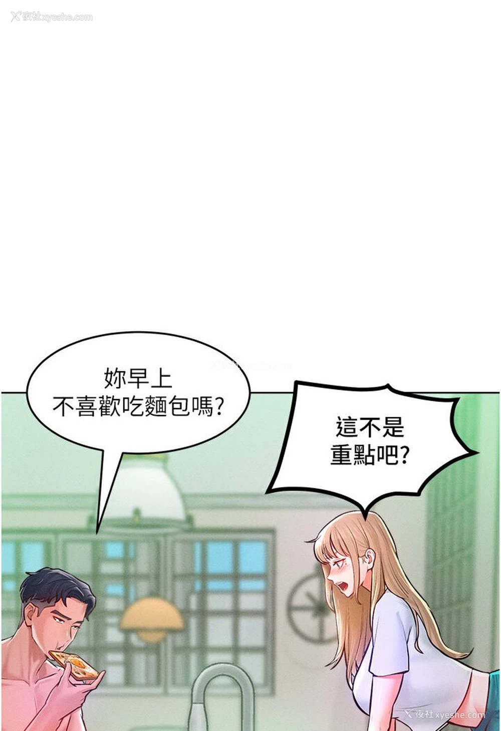 68P - 让傲慢女屈服的一百种方法