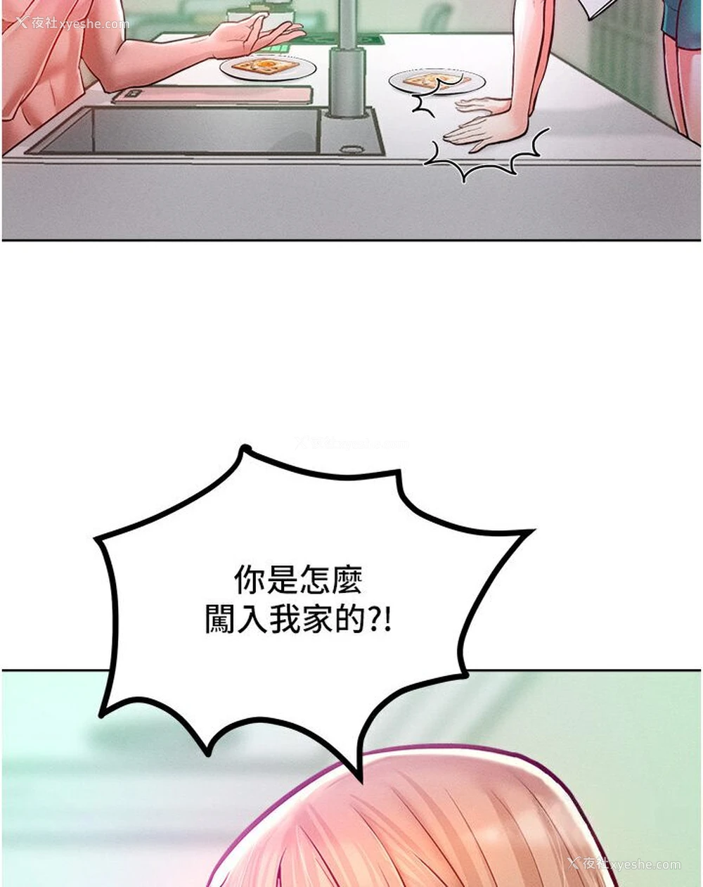 69P - 让傲慢女屈服的一百种方法