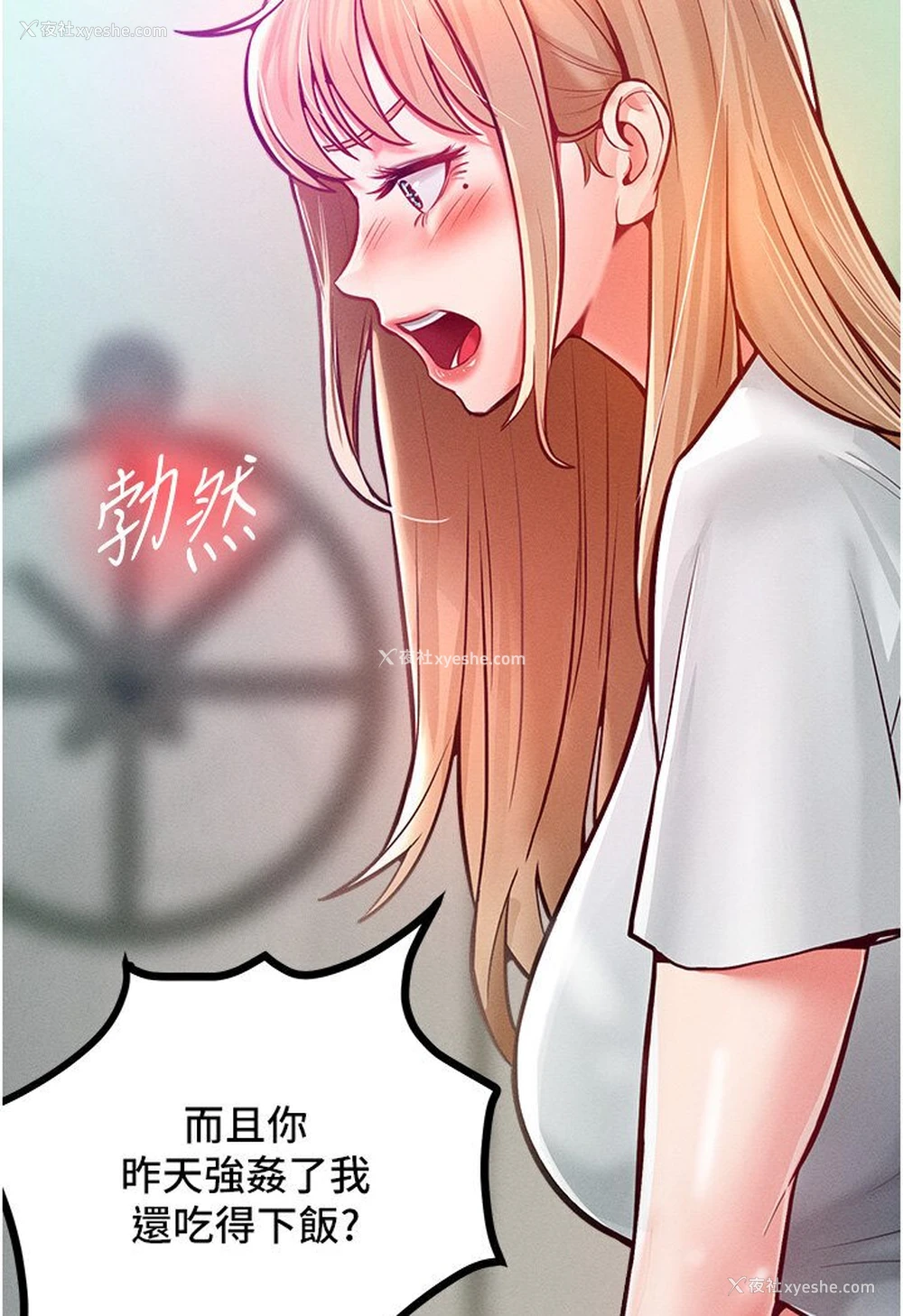 70P - 让傲慢女屈服的一百种方法