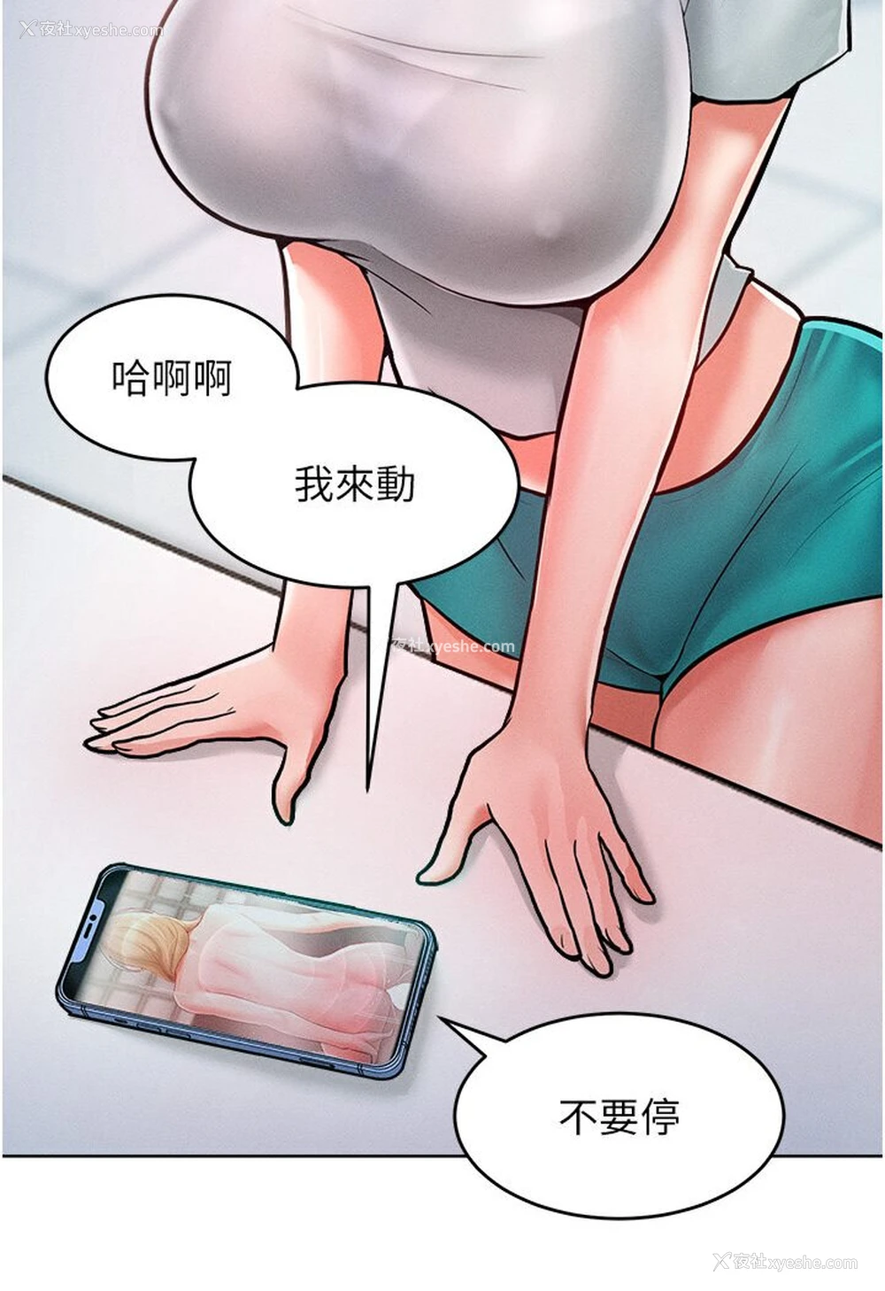 75P - 让傲慢女屈服的一百种方法