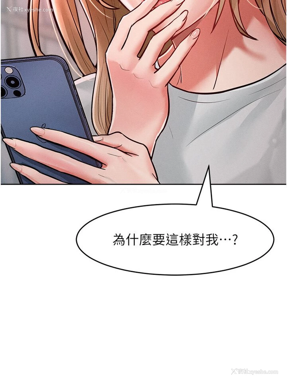 82P - 让傲慢女屈服的一百种方法
