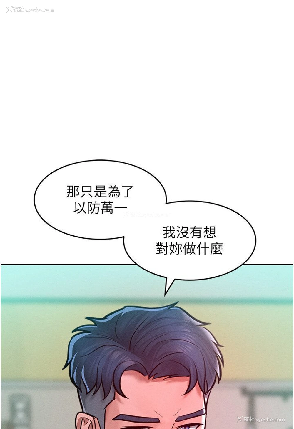 83P - 让傲慢女屈服的一百种方法