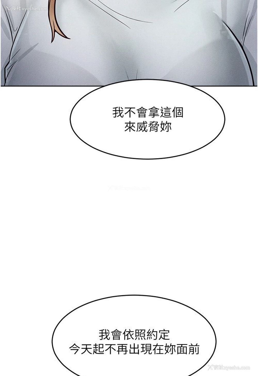 86P - 让傲慢女屈服的一百种方法