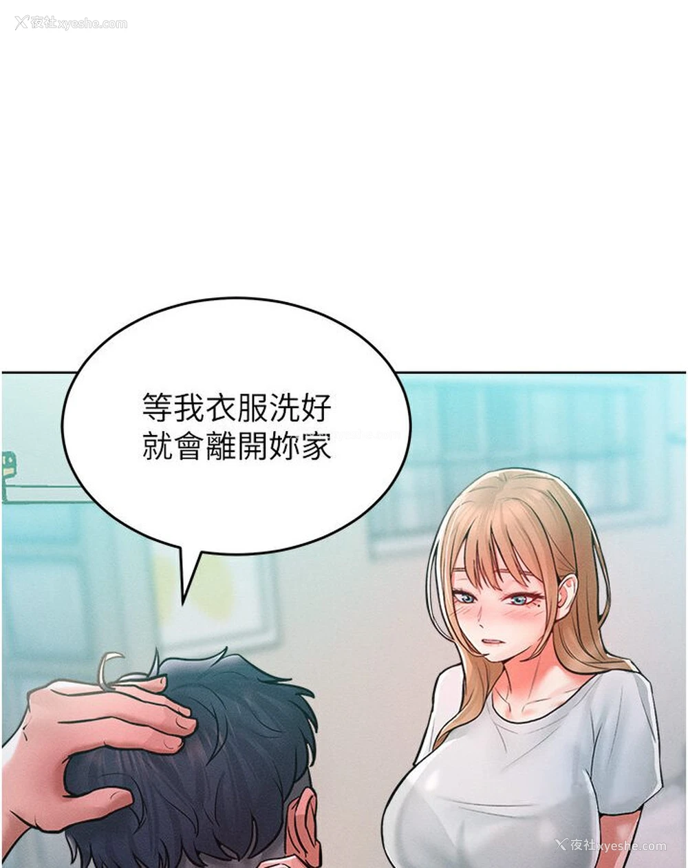 88P - 让傲慢女屈服的一百种方法