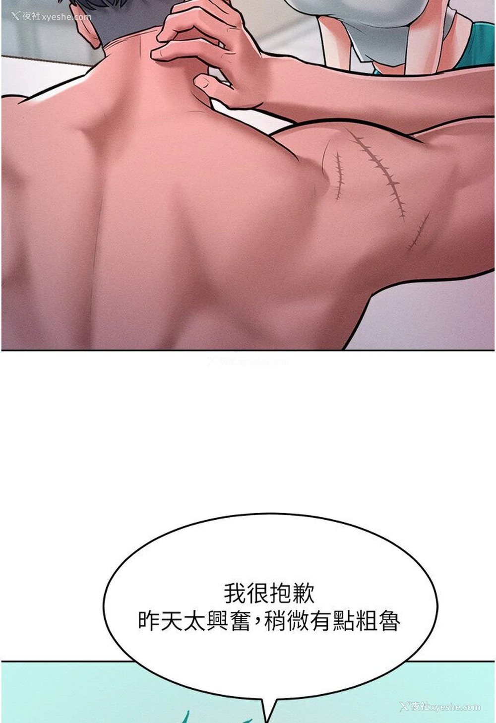 89P - 让傲慢女屈服的一百种方法