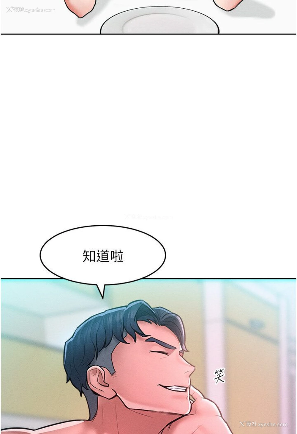 95P - 让傲慢女屈服的一百种方法