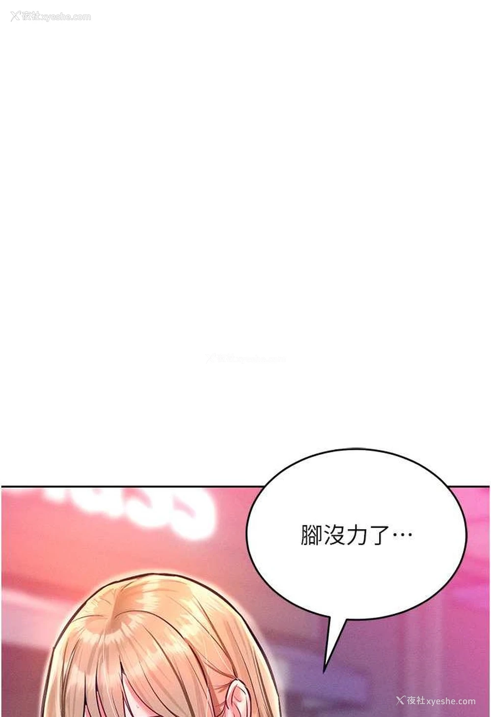 103P - 让傲慢女屈服的一百种方法