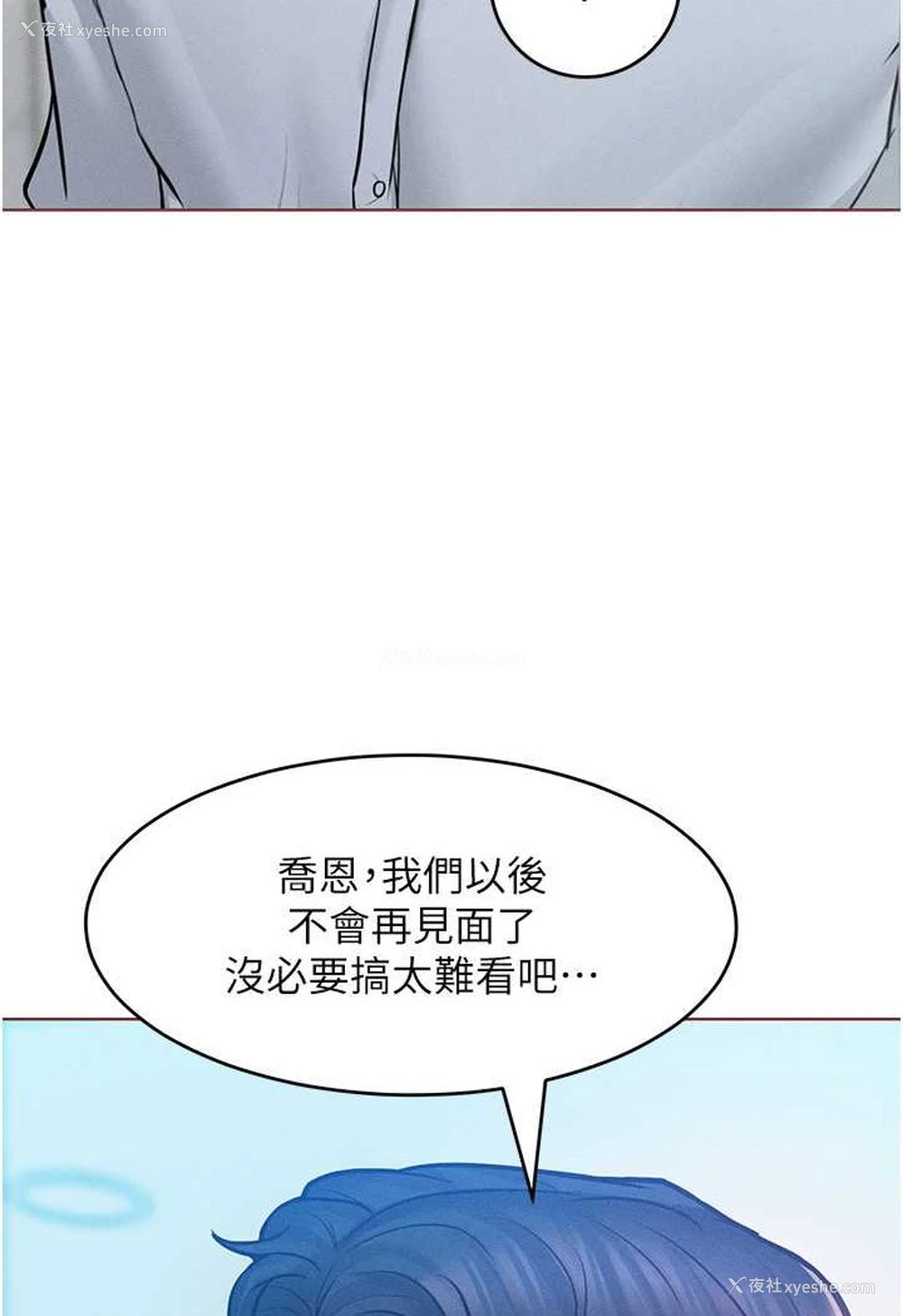 10P - 让傲慢女屈服的一百种方法