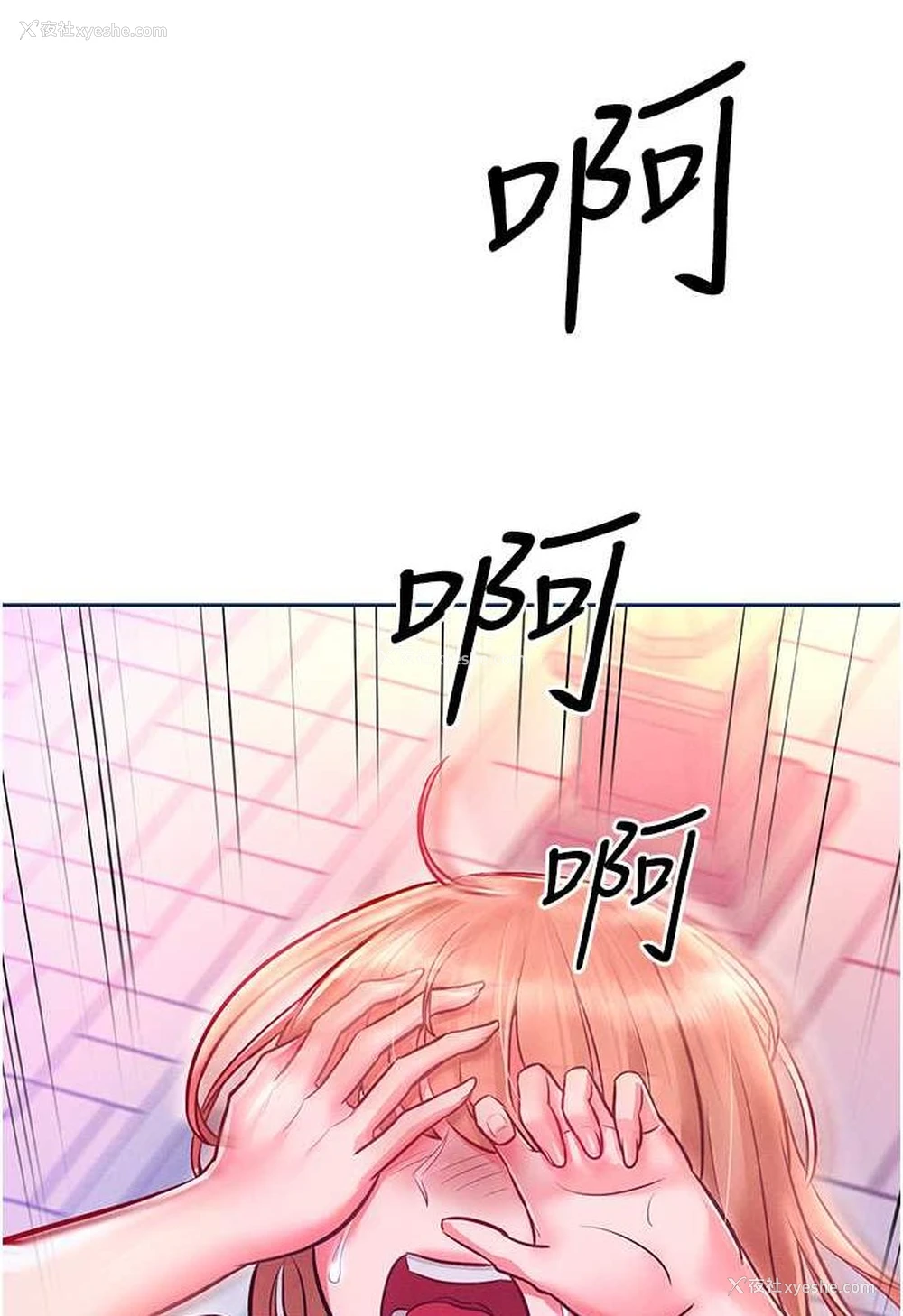 111P - 让傲慢女屈服的一百种方法
