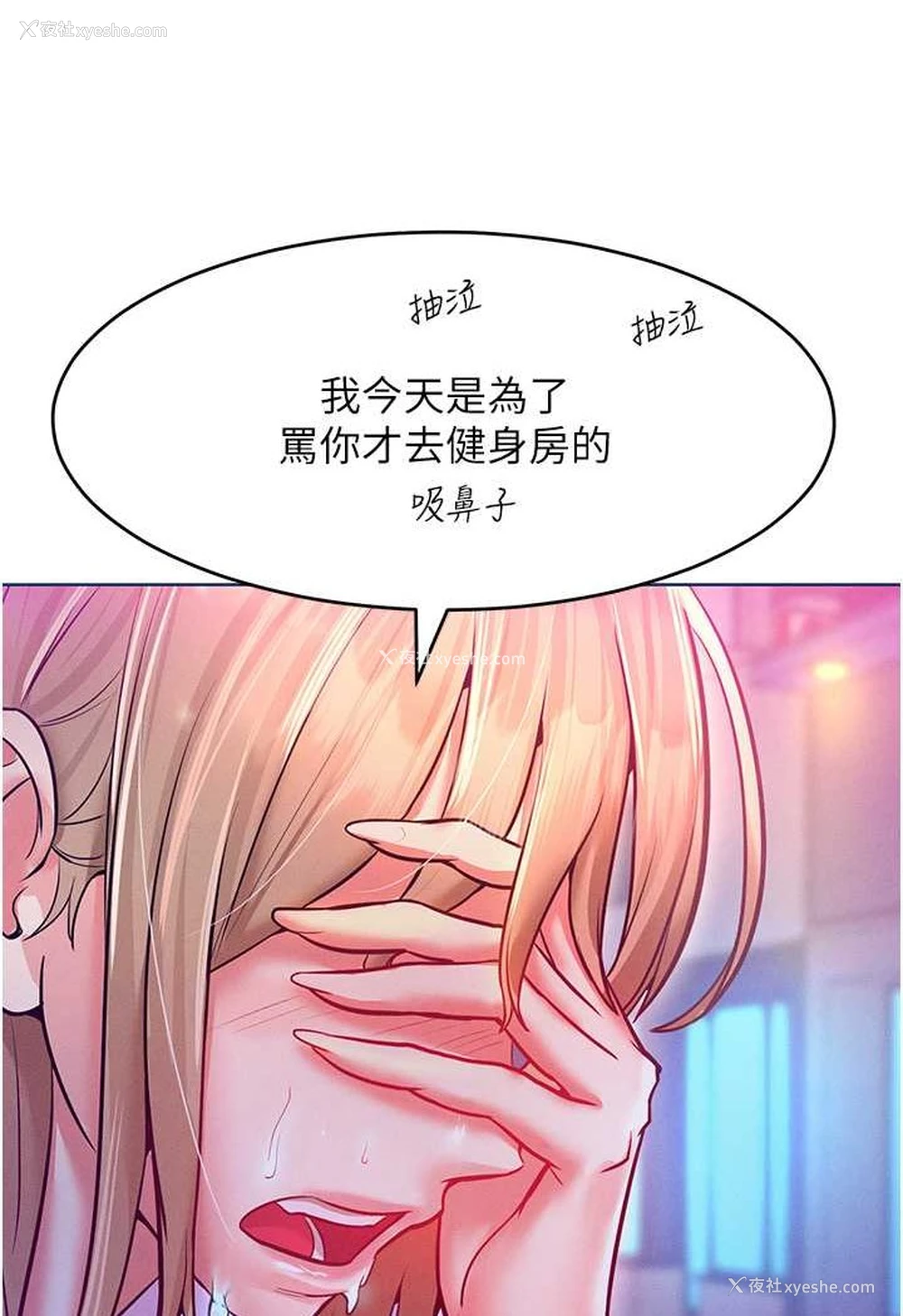 115P - 让傲慢女屈服的一百种方法
