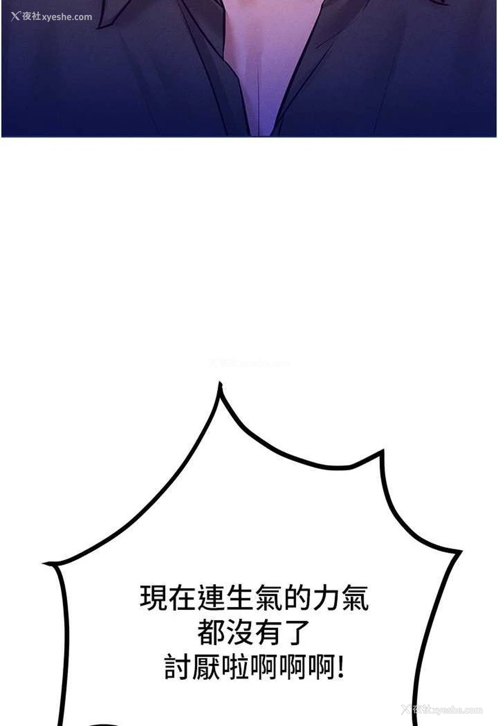 118P - 让傲慢女屈服的一百种方法
