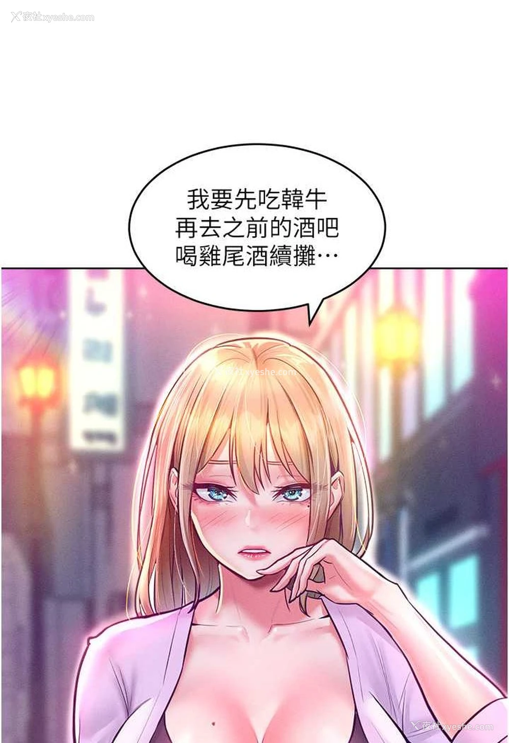 124P - 让傲慢女屈服的一百种方法