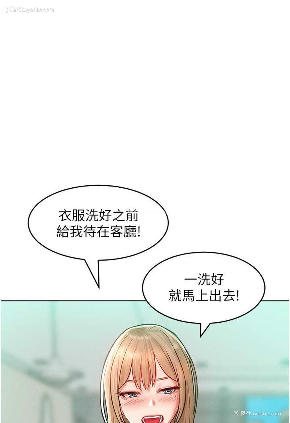 1P - 让傲慢女屈服的一百种方法