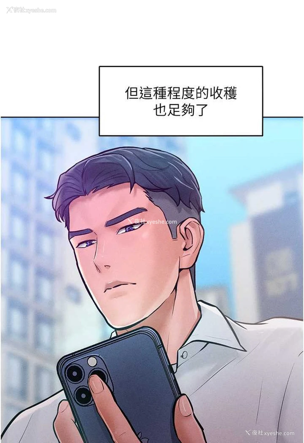 22P - 让傲慢女屈服的一百种方法