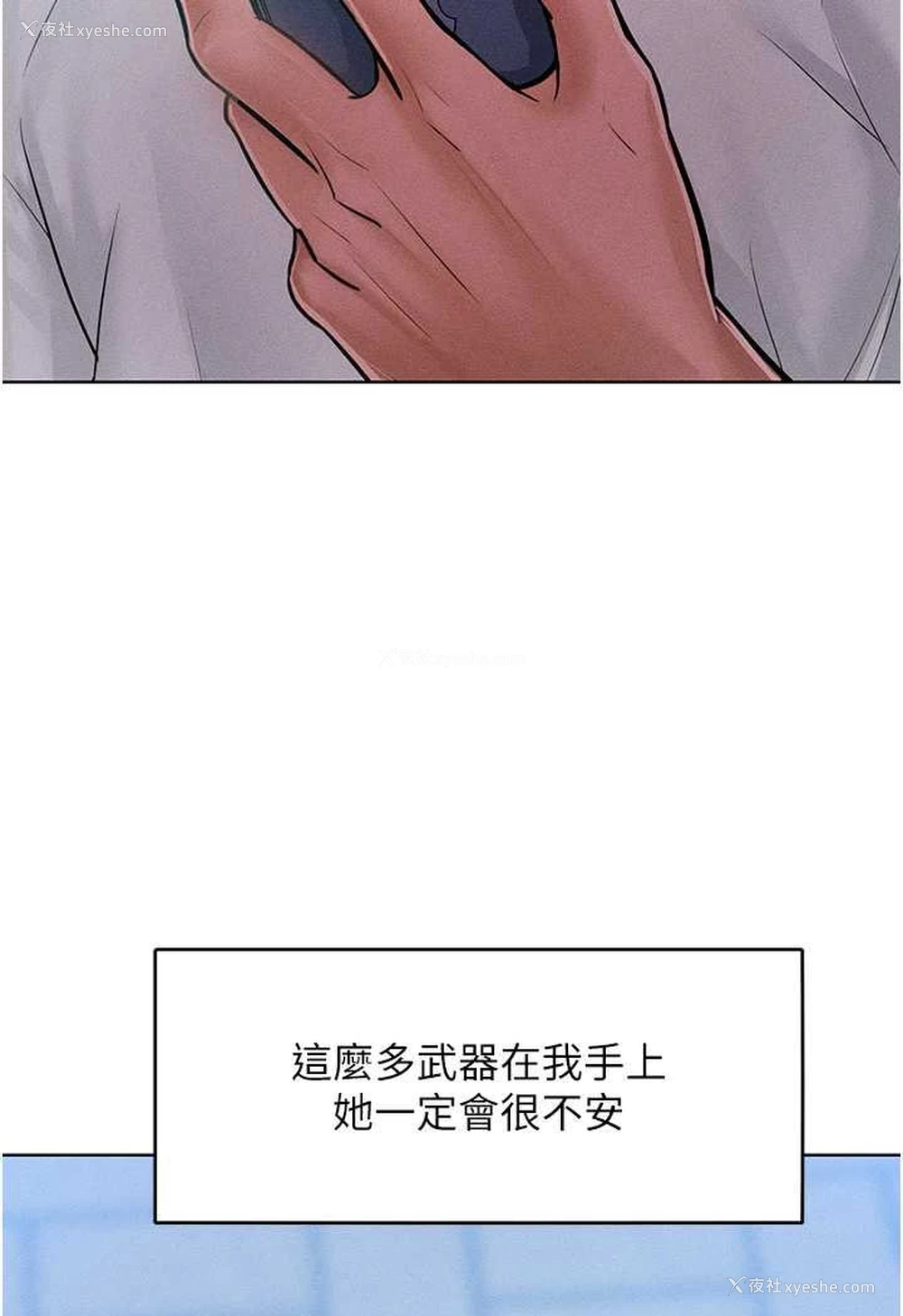 23P - 让傲慢女屈服的一百种方法