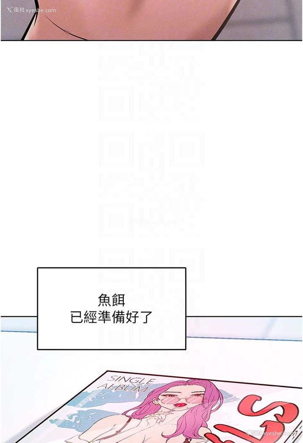 25P - 让傲慢女屈服的一百种方法