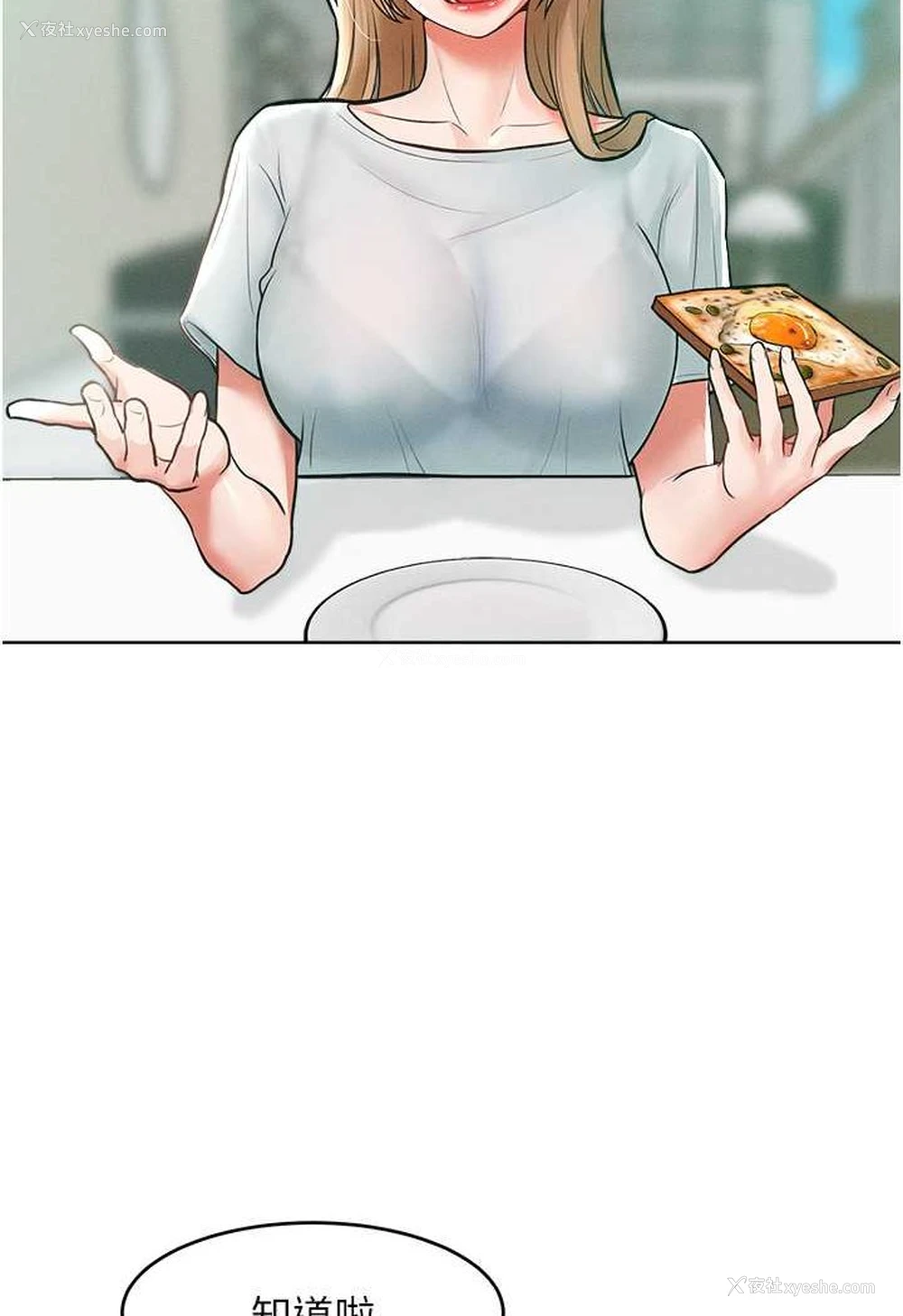 2P - 让傲慢女屈服的一百种方法