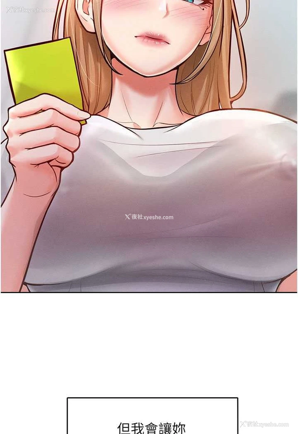 30P - 让傲慢女屈服的一百种方法