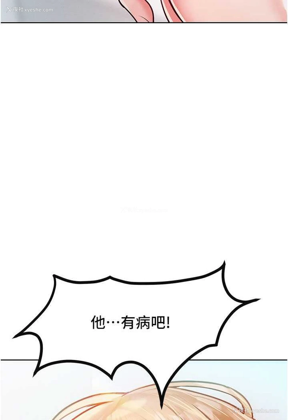 32P - 让傲慢女屈服的一百种方法