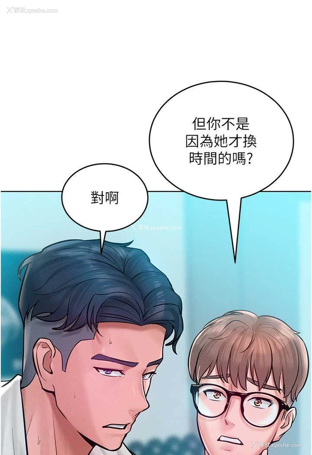 42P - 让傲慢女屈服的一百种方法